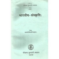 Bharatiya Sanskriti भारतीय संस्कृति